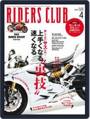 Riders Club　ライダースクラブ (Digital) Subscription                    March 7th, 2013 Issue