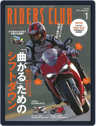 Riders Club　ライダースクラブ December 11th, 2012 Digital Back Issue Cover