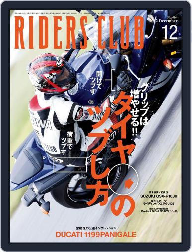 Riders Club　ライダースクラブ November 6th, 2012 Digital Back Issue Cover