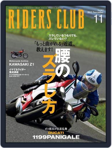 Riders Club　ライダースクラブ October 8th, 2012 Digital Back Issue Cover