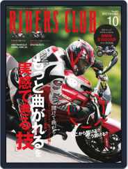 Riders Club　ライダースクラブ (Digital) Subscription                    September 4th, 2012 Issue
