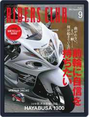 Riders Club　ライダースクラブ (Digital) Subscription                    August 5th, 2012 Issue