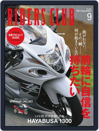 Riders Club　ライダースクラブ August 5th, 2012 Digital Back Issue Cover
