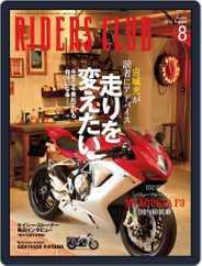 Riders Club　ライダースクラブ (Digital) Subscription                    July 3rd, 2012 Issue