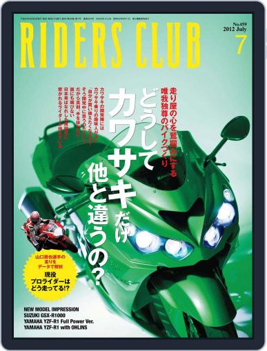 Riders Club　ライダースクラブ May 31st, 2012 Digital Back Issue Cover