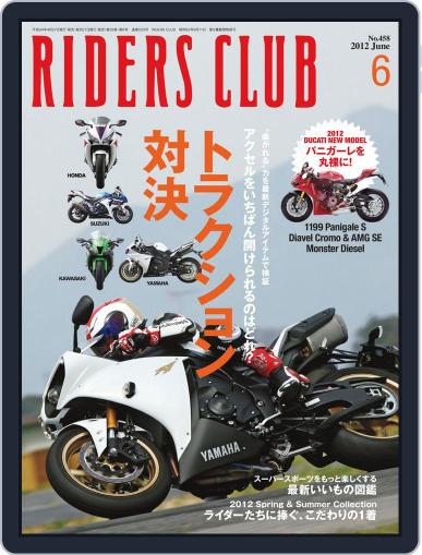 Riders Club　ライダースクラブ May 18th, 2012 Digital Back Issue Cover