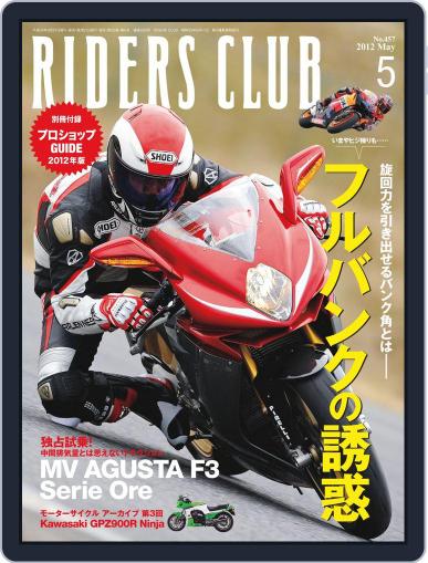 Riders Club　ライダースクラブ April 5th, 2012 Digital Back Issue Cover