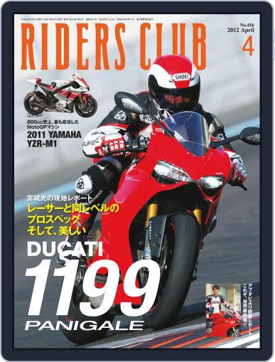 Riders Club　ライダースクラブ March 12th, 2012 Digital Back Issue Cover