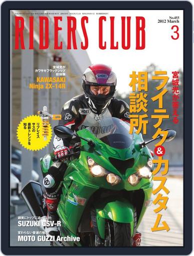 Riders Club　ライダースクラブ February 5th, 2012 Digital Back Issue Cover
