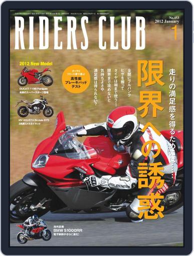 Riders Club　ライダースクラブ December 15th, 2011 Digital Back Issue Cover