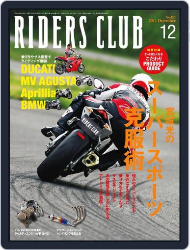 Riders Club　ライダースクラブ November 8th, 2011 Digital Back Issue Cover