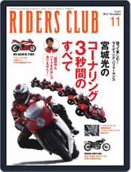 Riders Club　ライダースクラブ (Digital) Subscription                    October 7th, 2011 Issue