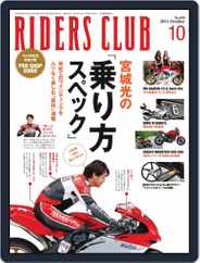 Riders Club　ライダースクラブ (Digital) Subscription                    October 3rd, 2011 Issue