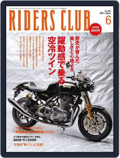 Riders Club　ライダースクラブ May 11th, 2011 Digital Back Issue Cover