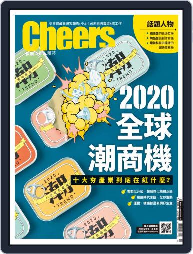 Cheers Magazine 快樂工作人 February 4th, 2020 Digital Back Issue Cover