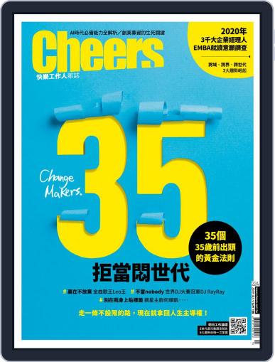 Cheers Magazine 快樂工作人 October 3rd, 2019 Digital Back Issue Cover