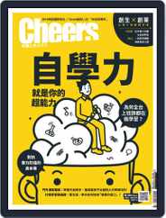 Cheers Magazine 快樂工作人 (Digital) Subscription                    July 30th, 2019 Issue