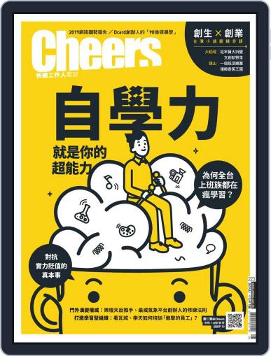 Cheers Magazine 快樂工作人 July 30th, 2019 Digital Back Issue Cover