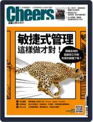 Cheers Magazine 快樂工作人 (Digital) Subscription                    November 1st, 2018 Issue
