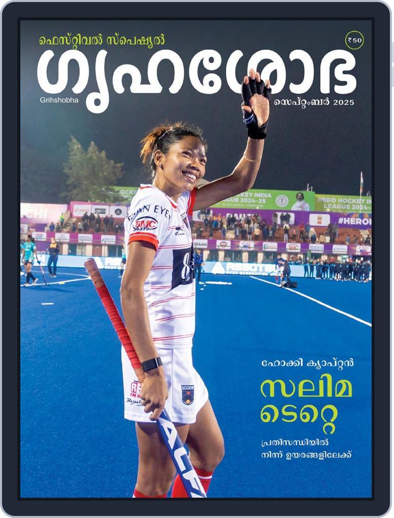 Grihshobha Malayalam September 9th, 2025 Digital Back Issue Cover