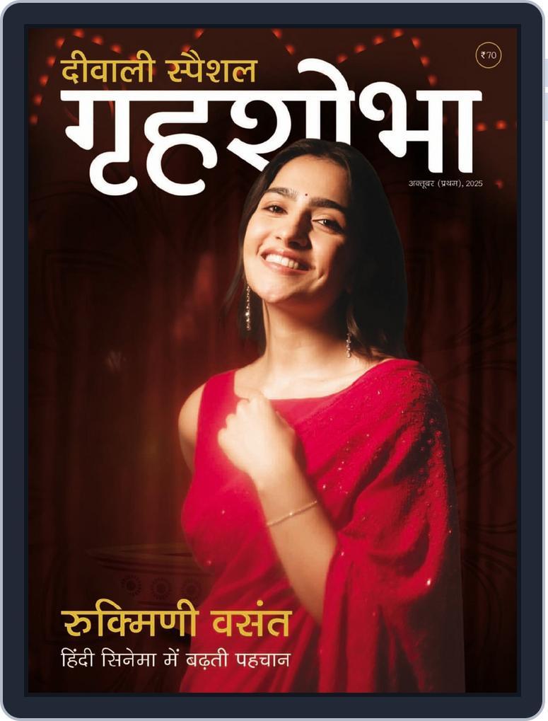Grihshobha Hindi October 8th, 2025 Digital Back Issue Cover