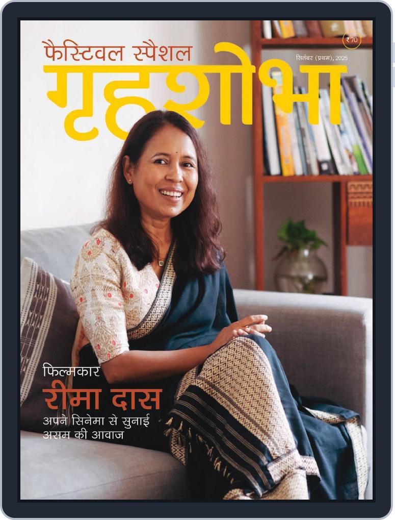 Grihshobha Hindi September 9th, 2025 Digital Back Issue Cover