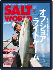 SALT WORLD (Digital) Subscription                    March 14th, 2018 Issue