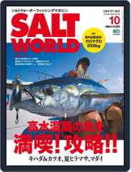 SALT WORLD (Digital) Subscription                    September 22nd, 2016 Issue
