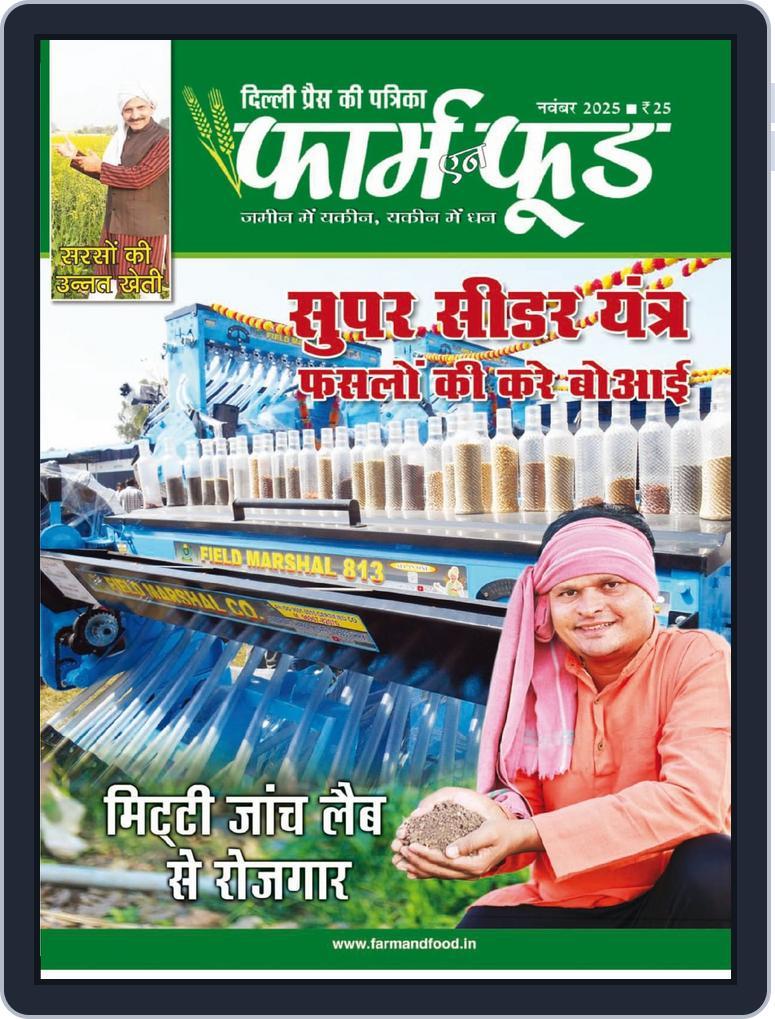 Farm N Food (Digital) Subscription                    November 8th, 2025 Issue