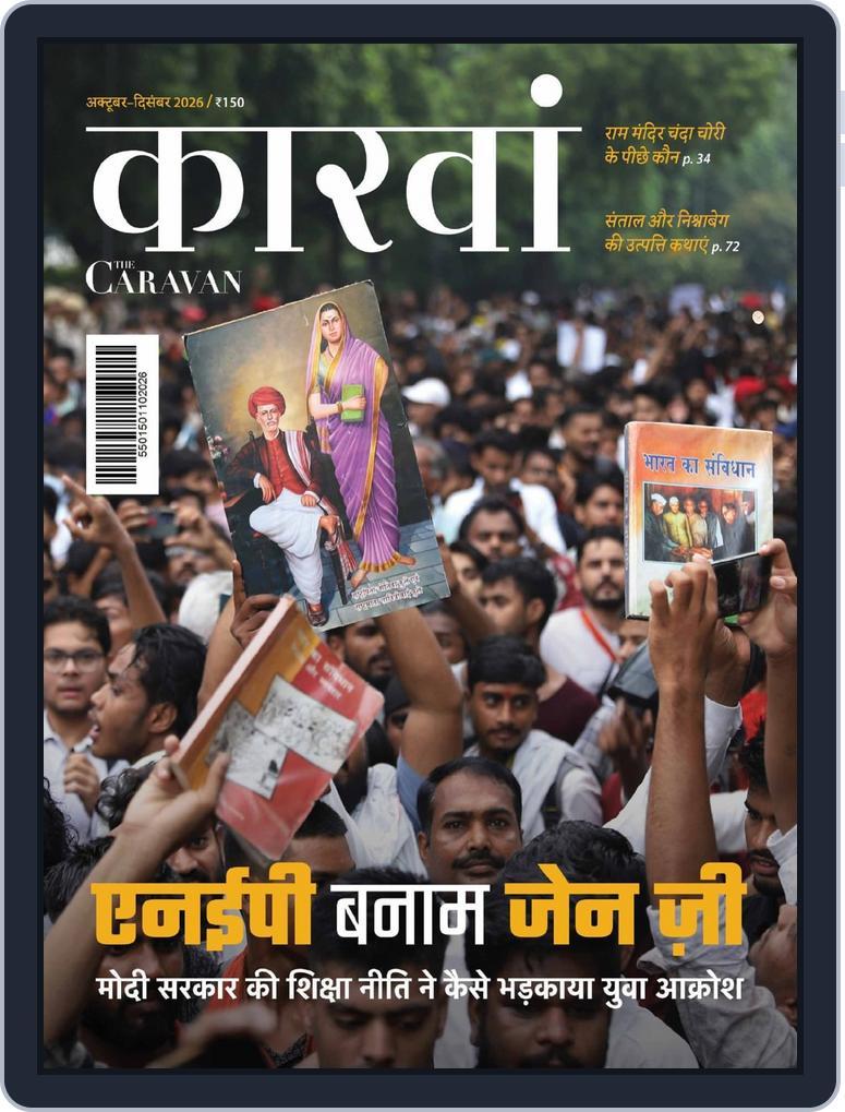 The CARAVAN Hindi