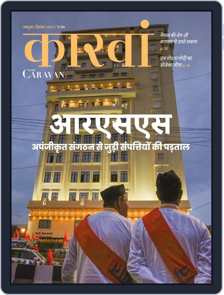 The CARAVAN Hindi (Digital) Subscription                    October 8th, 2025 Issue