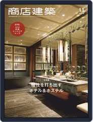 商店建築　shotenkenchiku (Digital) Subscription                    October 28th, 2019 Issue