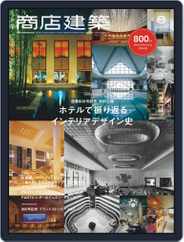 商店建築　shotenkenchiku (Digital) Subscription                    July 26th, 2019 Issue
