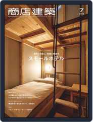 商店建築　shotenkenchiku (Digital) Subscription                    June 28th, 2019 Issue