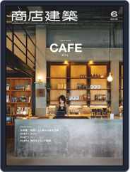 商店建築　shotenkenchiku (Digital) Subscription                    May 28th, 2019 Issue