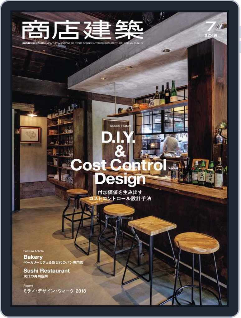商店建築 Shotenkenchiku Back Issue 18年7月号 No 787 July 18 Digital Discountmags Com 商店建築 Shotenkenchiku Back Issue 18年7月号 No 787 July 18 Digital Discountmags Com