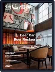 商店建築　shotenkenchiku (Digital) Subscription                    February 28th, 2018 Issue