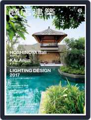 商店建築　shotenkenchiku (Digital) Subscription                    May 27th, 2017 Issue
