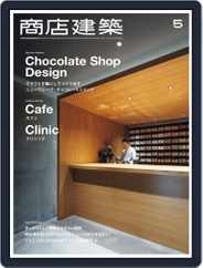 商店建築　shotenkenchiku (Digital) Subscription                    April 28th, 2017 Issue