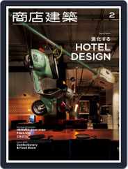 商店建築　shotenkenchiku (Digital) Subscription                    January 28th, 2017 Issue