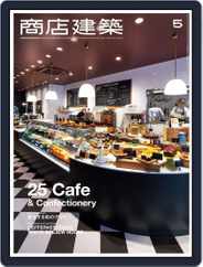 商店建築　shotenkenchiku (Digital) Subscription                    April 30th, 2016 Issue