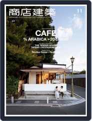 商店建築　shotenkenchiku (Digital) Subscription                    November 1st, 2015 Issue