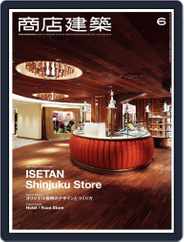 商店建築　shotenkenchiku (Digital) Subscription                    May 29th, 2015 Issue