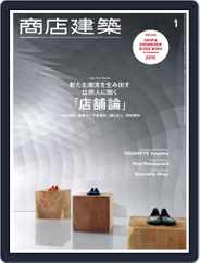 商店建築　shotenkenchiku (Digital) Subscription                    December 26th, 2014 Issue