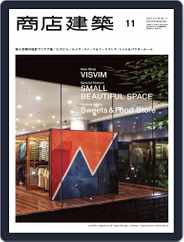 商店建築　shotenkenchiku (Digital) Subscription                    November 5th, 2014 Issue