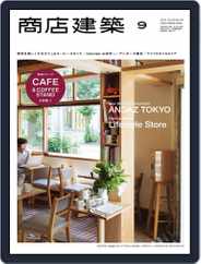 商店建築　shotenkenchiku (Digital) Subscription                    August 27th, 2014 Issue