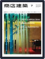 商店建築　shotenkenchiku (Digital) Subscription                    June 27th, 2014 Issue
