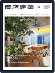 商店建築　shotenkenchiku (Digital) Subscription                    May 29th, 2014 Issue