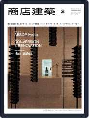 商店建築　shotenkenchiku (Digital) Subscription                    January 27th, 2014 Issue