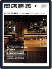 商店建築　shotenkenchiku (Digital) Subscription                    November 1st, 2013 Issue